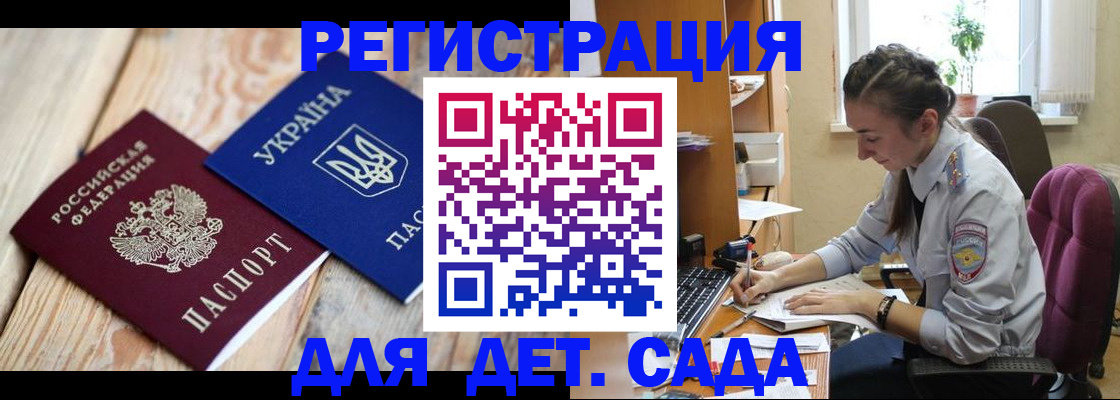 прописка от собственника в Борзе